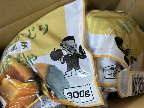 旬まるかじり！安心安全の収穫から加工まですべて自社の石川県産冷凍かぼちゃ（300g✖︎6袋）蒸してあるからすぐに食べられる！