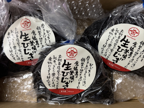 3月4日に炊き上げ産直らしさ釜揚生ヒジキすぐ発送　！できたら直送生ひじき200ｇが594円　冬の旬の味30袋まで送料同じ今年はもう残り2，3回急いで！