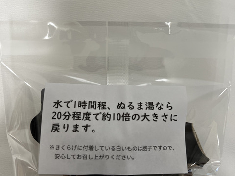 福岡県糸島産乾燥きくらげ訳あり50g×2個