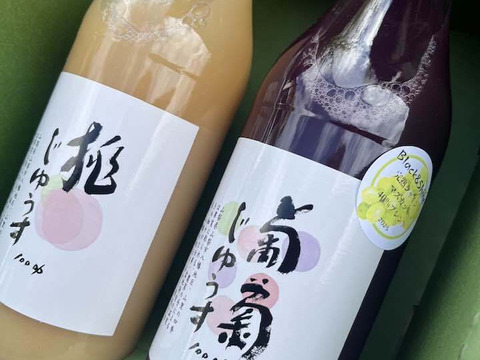 おまけ付き【母の日ギフト】丸搾りの甘みがぎゅっ！とろ〜り桃&ぶどうジュース各1本