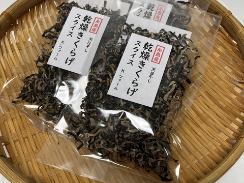 福岡県糸島産乾燥きくらげスライス25g×4個(100g)