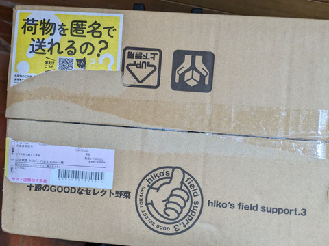 3日間限定予約販売❗️R6年産 濃い味『とうや』5kg 甘くてホクホク🎵