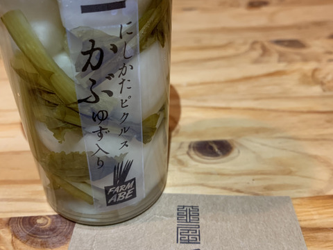 ギフトにオシャレな優しい味 にしかたピクルス3種box 栃木県産 食べチョク 農家 漁師の産直ネット通販 旬の食材を生産者直送