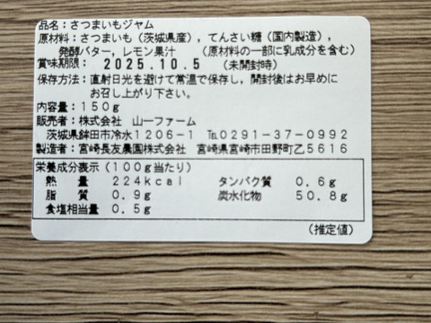 ギフト用❣️素材を生かした発酵バター入りさつまいもジャム　紅はるかとふくむらさき2瓶(150g✖️2)