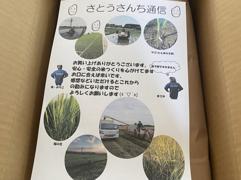 ★令和7年収穫★コシヒカリ🌾１０㌔土からこだわり大事に大事に育てました(^o^)ぜひ、食べてみてください！
