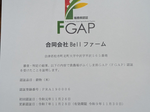会津米　令和7年産　ひとめぼれ　5キロ（白米）