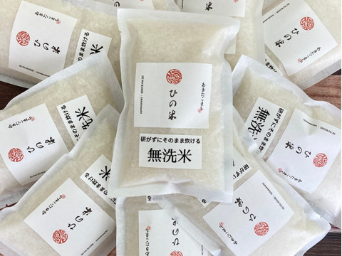 【無洗米】ひの米　あきたこまち　150g(1合)×10個