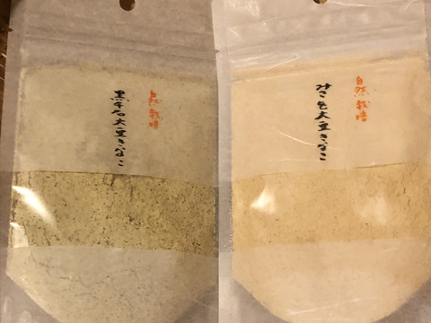 新春のお楽しみ🎍自然栽培黒千石大豆きな粉とみさを大豆きな粉