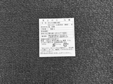 【母の日ギフト💐】【食べ比べ】富士の介 お刺身用柵 / 冷燻 / 温燻 / (合計 450g以上)【メッセージカード付き】