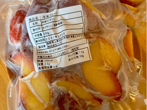 スムージーにぴったり！【冷凍ネクタリン】 1kg (200g×5袋) 長野県産のネクタリンを凍らせてみました#NKF00010