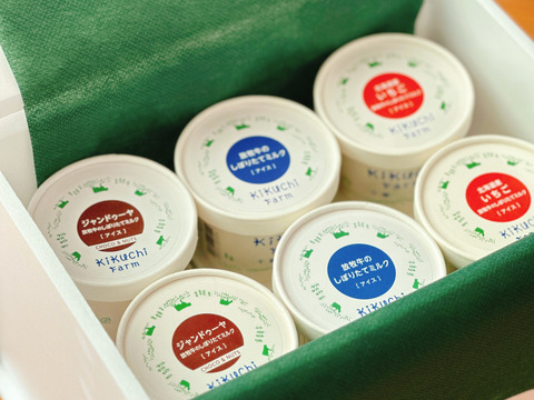 北海道十勝 放牧牛の搾りたてミルクジェラート ３種×４個セット(12個入り) 〜熨斗対応可〜