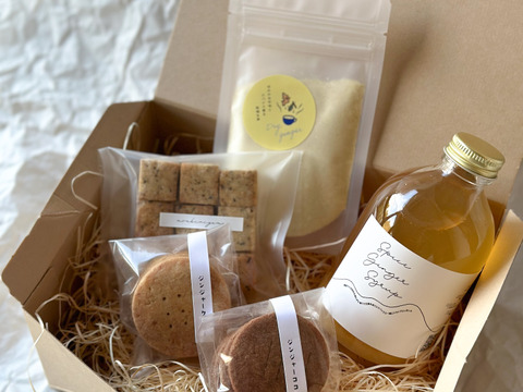 【冬SET】生姜でからだぽかぽか！生姜の加工品SET(シロップ・ジンジャーパウダー・焼き菓子入り)