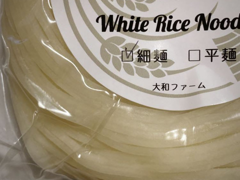 白米麺セット【細麺×2袋、平麺×2袋】自然栽培ササシグレ使用