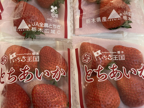 (4P)約1kg【いちご・とちあいか】実がしっかりして酸味が少なく甘さが際立つ新品種★「とちあいか」(４パックx260g) 栃木県産いちご●一番人気いちごセット●お届け日指定可
