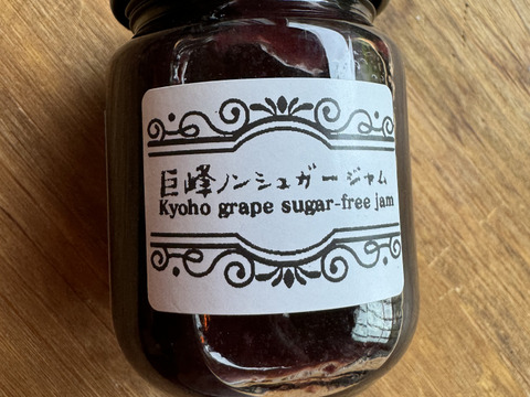 農薬不使用いちご＆農薬不使用ブルーベリー&特別栽培巨峰ノンシュガージャム3本セット【熨斗対応】お中元、ご贈答に