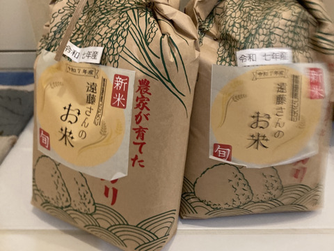 令和7年産新米栃木県産美味しいコシヒカリ遠藤さんのお米5k