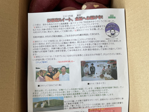 日本さつまいもサミット2024最高栄冠受賞・髙鍋農園ブランド”おいしさの極み”紅琥珀スイート®は畑から収穫した天然スイーツ。上品な甘さが最高に美味しいスイーツ❗😋3㎏【阿蘇・西原産】