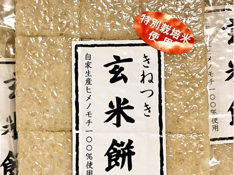 もちプチ！香ばし玄米餅 (1包)