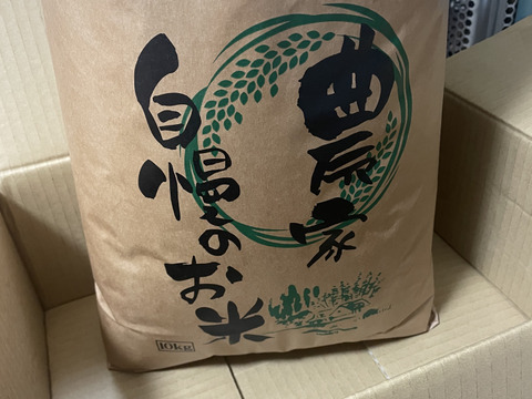 【新米】7年産 ひとめぼれ 精米10キロ 柿渋袋 宮城県栗原市産