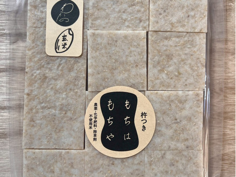 玄米まるごと杵つきのプチプ玄米餅！　大袋１２枚入り