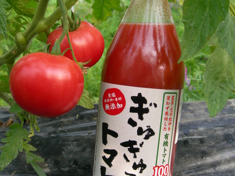 【冬ギフト】有機トマト100％使用のトマトジュース！「ぎゅぎゅっとトマト」１ℓ２本入り