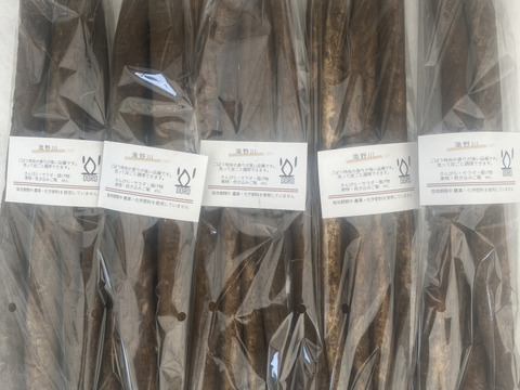 アク抜き不要！皮ごとゴボウ！300g×5p