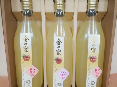 【母の日ギフト】サンふじ限定ちょっとお得！！〔金の蜜〕リンゴジュースサンふじ３本セット！りんごといえば、やっぱりこれ！