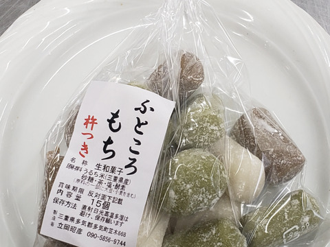 「ふところ餅15個×3袋」三重県から愛知県で昔から作られている和菓子