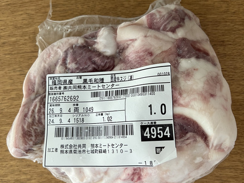 おでんやカレーにおすすめ【豊作和牛すじ1パック】約1kg(冷凍)