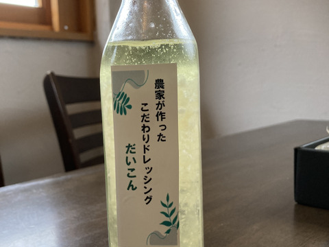 農家が作ったこだわりドレッシング