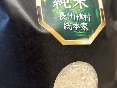 🍚2026年新米予約🍚最高糖度30度超え幻の米【今だけ大幅増量プラス1kg】長州百万石ブランド米挽きたて『純米ランク』お試し約1キロ＋増量1キロ