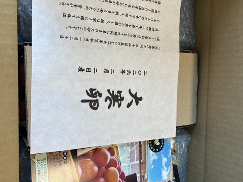 【定期購入専用】
☆＊【安納芋の甘みがギュッ‼️】＊☆
っと詰まった夢まる自然卵(10個入り3箱)