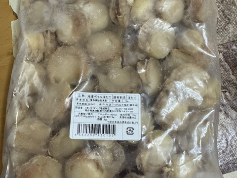 【品薄中】青森県産蒸しほたて１kg分