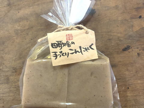 〈芋から栽培〉手練りの自家製こんにゃく【京都美山】