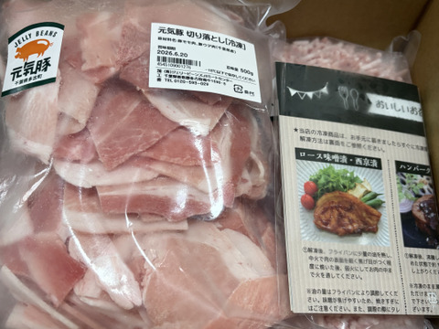 ＜メガ盛り＞切り落とし&挽肉セット　2kg（切り落とし 500g×2P、挽き肉 500g×2p）