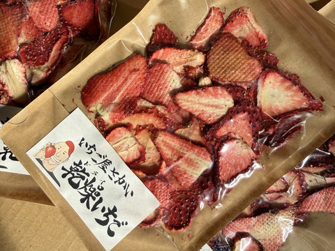 【数量限定】新作『乾燥イチゴ』20g×3袋