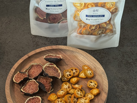 【New】定番いちじく×初登場金柑のドライフルーツセット○⚪︎国産・農薬不使用・無添加・濃縮・美容　自宅用、贈答用