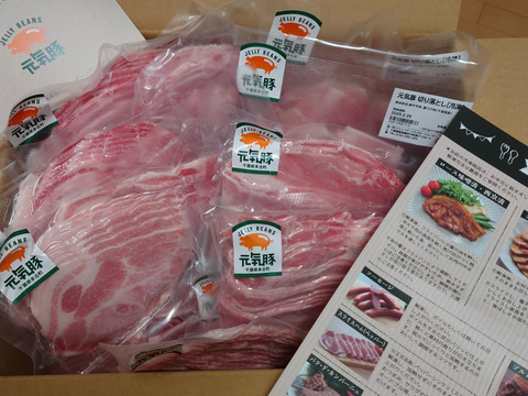 バラ凍結で使い勝手も良し！元気豚 切り落とし　2kg（500g×4パック）