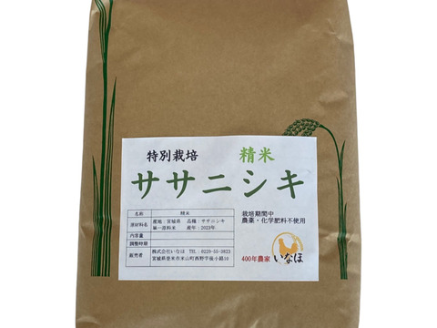 白米5kg(農薬・化学肥料不使用)と平飼い卵20個のセット