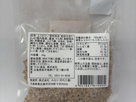 しいたけふりかけ　40ｇ×５個パック
