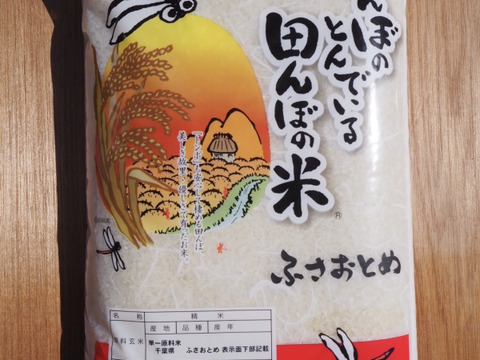 収穫しました　新米　ふさおとめ　無洗米　5kg  令和7年産