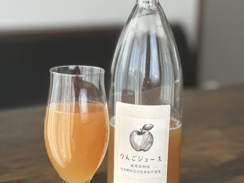 無添加！信州りんご発祥の地 長沼産 サンふじ 生産農家直送 りんごジュース ６本 長野県 化学肥料不使用 除草剤不使用 人にやさしく環境にもやさしい