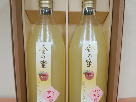 【母の日ギフト】サンふじ限定ちょっとお得！！ギフト【金の蜜】リンゴジュースサンふじ2本セット！りんごといえば、やっぱりこれ！