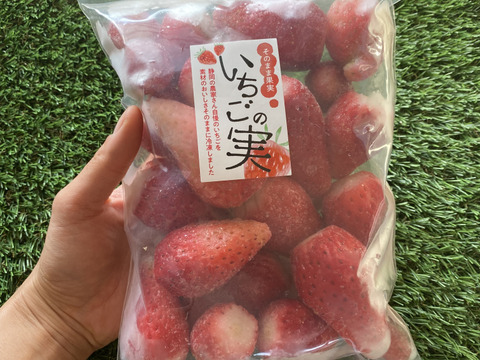 お買い得！訳あり冷凍あきひめ1㎏(500g×2袋）🍓本州の方限定