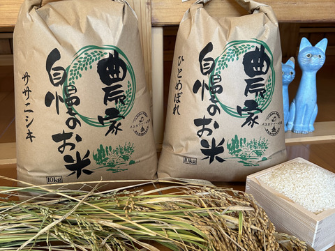 超人気ブティック 令和6年度新米!!宮城県産ササニシキ・ひとめぼれ10kgセット 米・雑穀・粉類