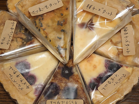 タルト詰め合わせ　チーズケーキベースとアーモンドクリームベースの５個
