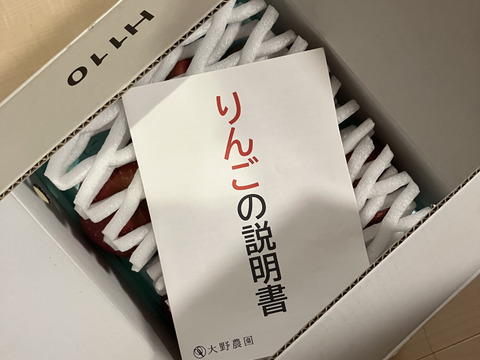 サンふじ　 大野農園を代表する品種「りんごの王様」8～6個程度（2kg程度）