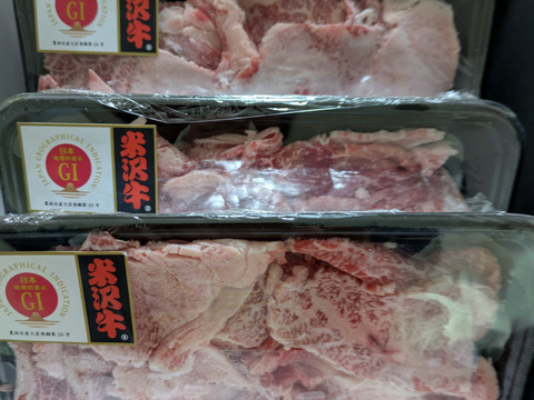 長期肥育！田中牧場産米沢牛切り落とし　ドーンと1kg！（500g×2P）