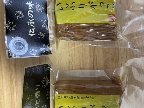 箸が止まらないお漬物「いぶりがっこ」ハーフサイズ2袋セット！200g×2