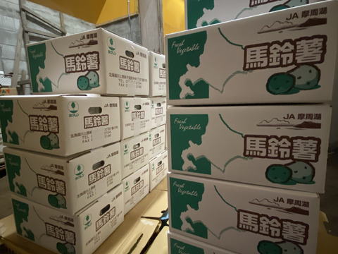 北海道の越冬ジャガイモ！『キタアカリ』(5kg)